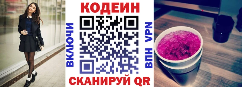 Кодеин напиток Lean (лин)  Кораблино 