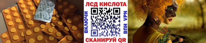 где найти Кораблино ЛСД экстази кислота